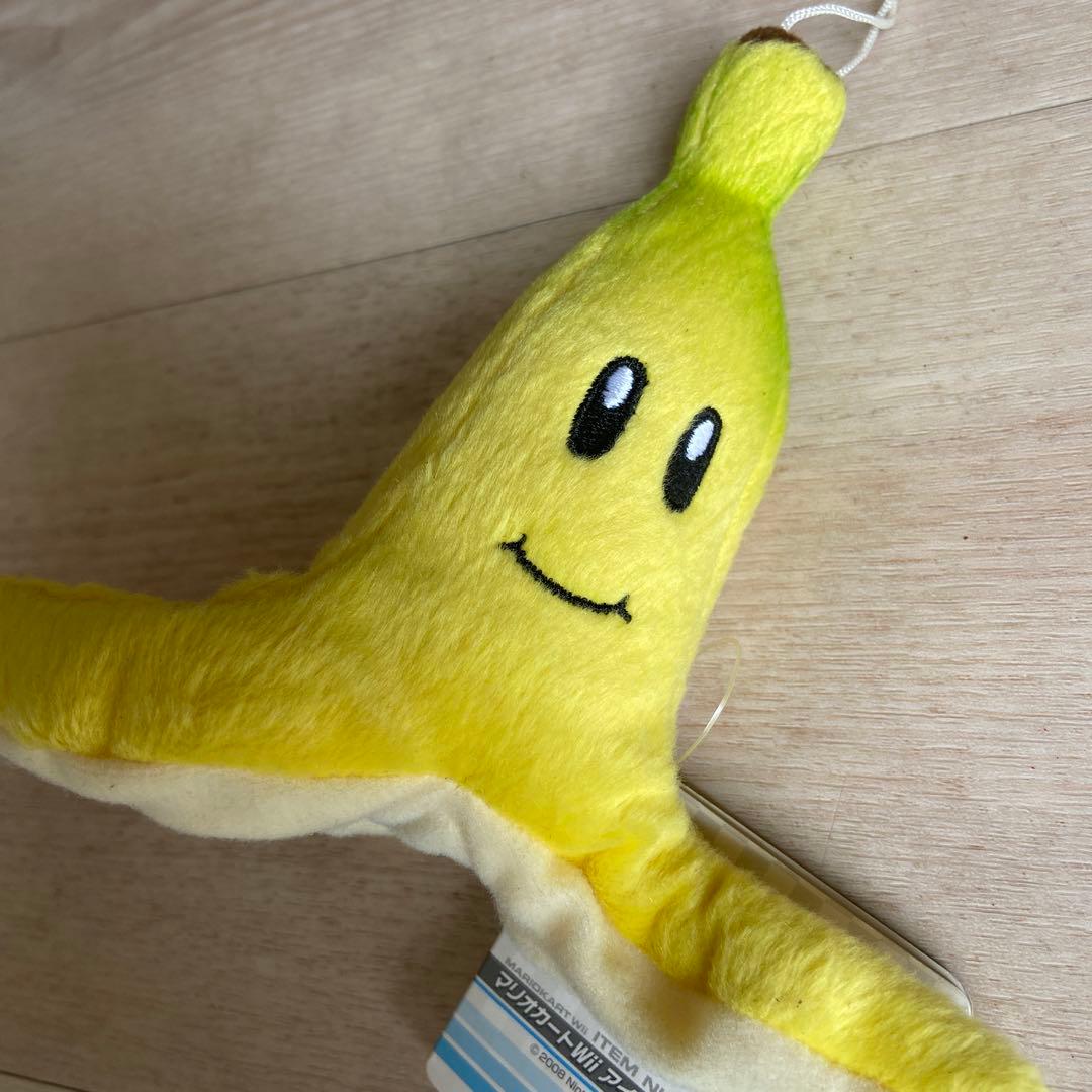任天堂　マリオカートWii バナナ　ぬいぐるみ　非売品　平成レトロ　日本限定
