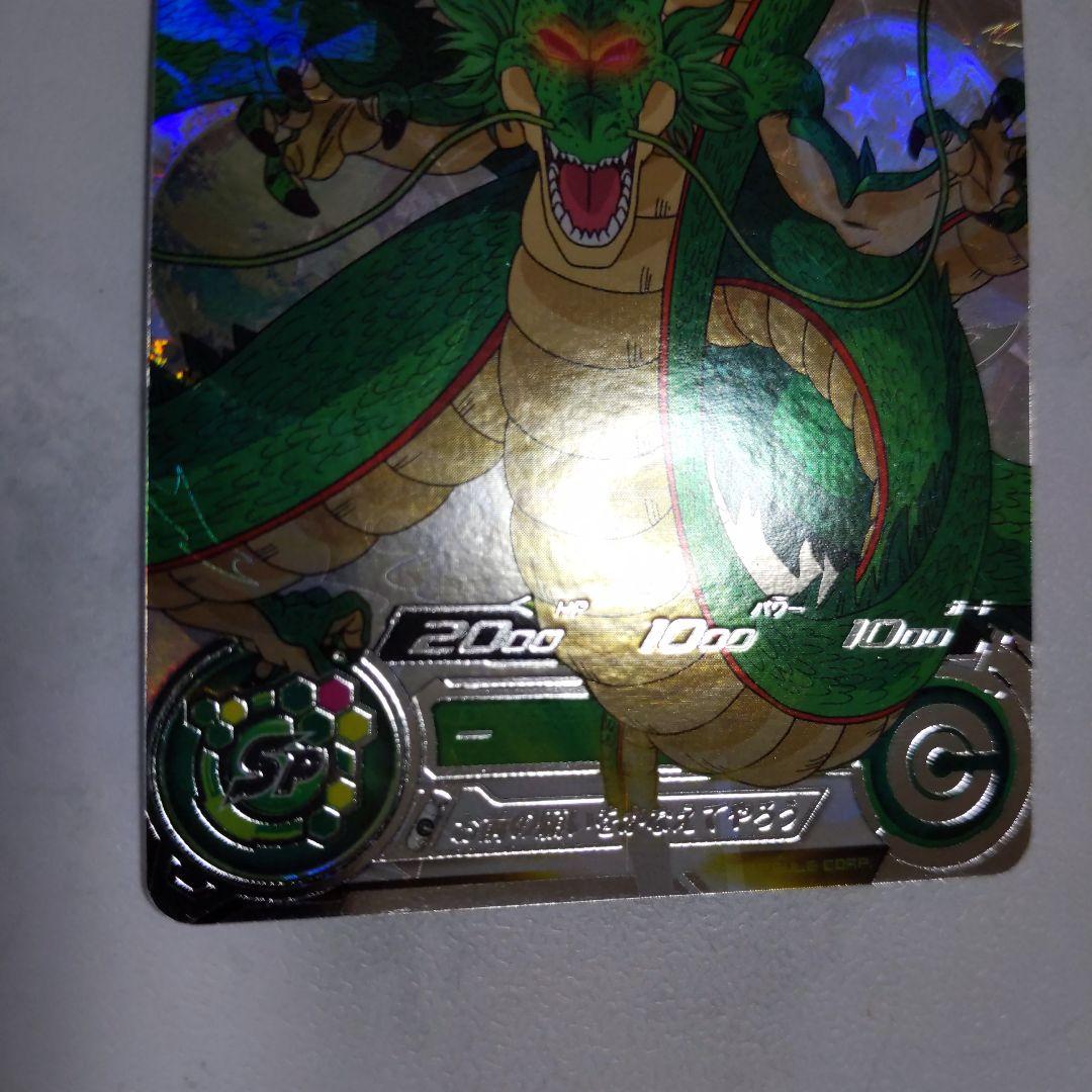 MM6-LSEC 神龍 ドラゴンボールヒーローズ