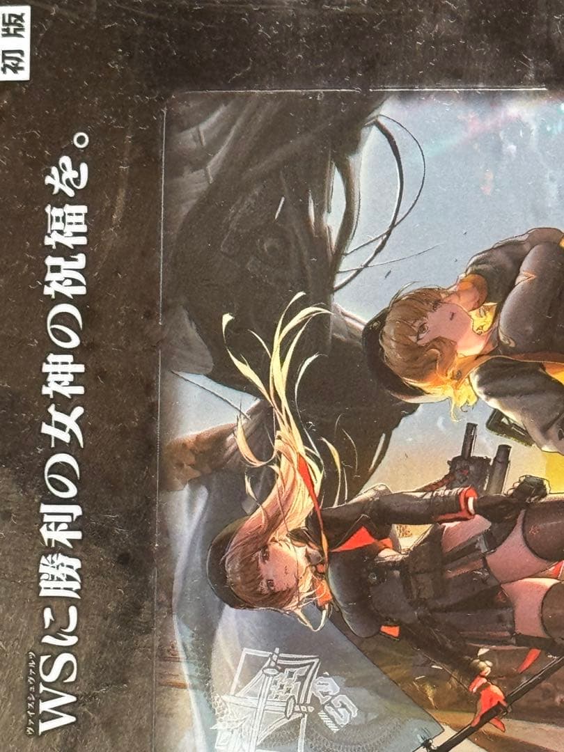 ヴァイスシュヴァルツ勝利の女神NIKKE 初版未開封BOX2箱セット