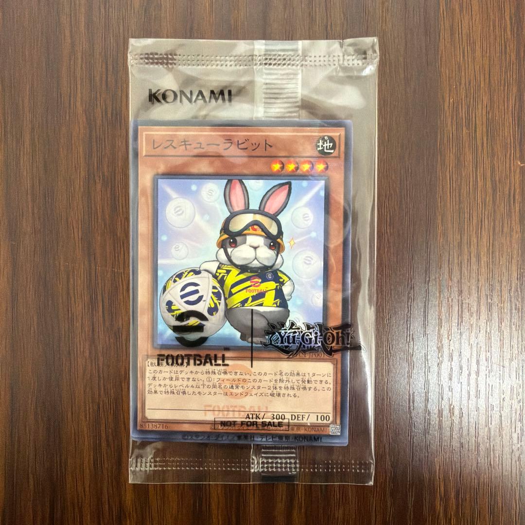 遊戯王 eFootball レスキューラビット ネイマール 97枚セット