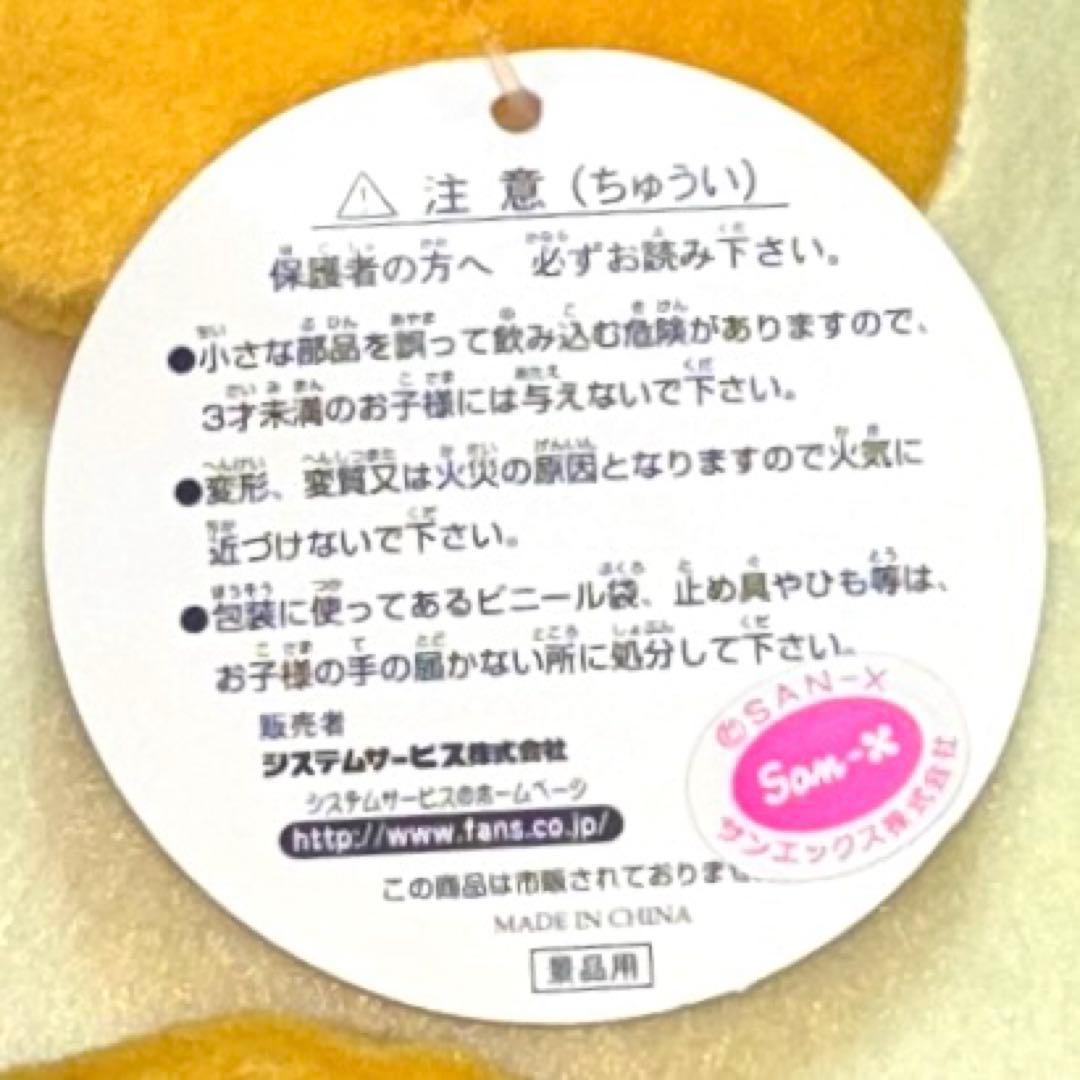 超激レア ポテハム ぬいぐるみ San-X 当時物 ぽてはむ サンエックス