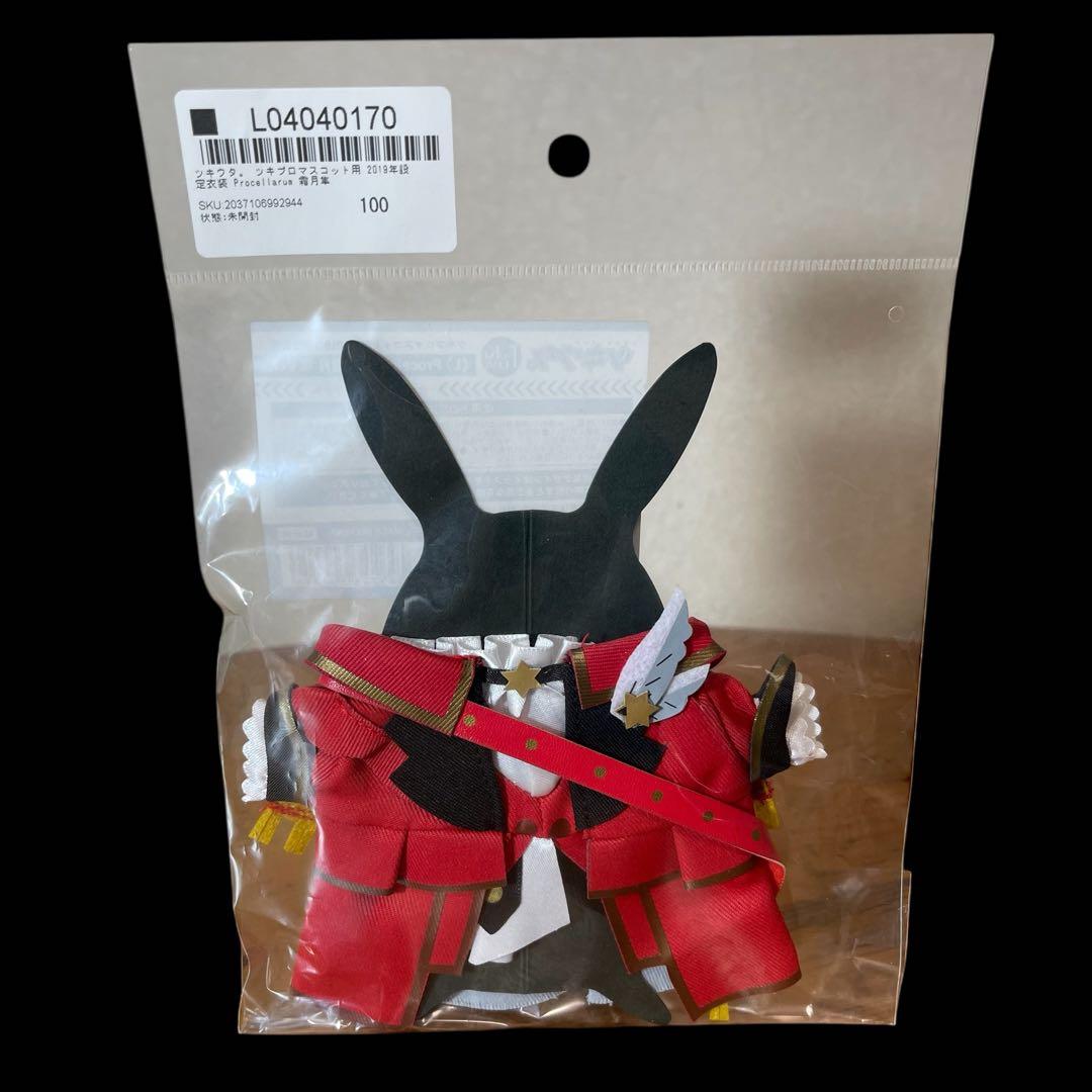 ツキウタ マキナの要素 セット 未使用