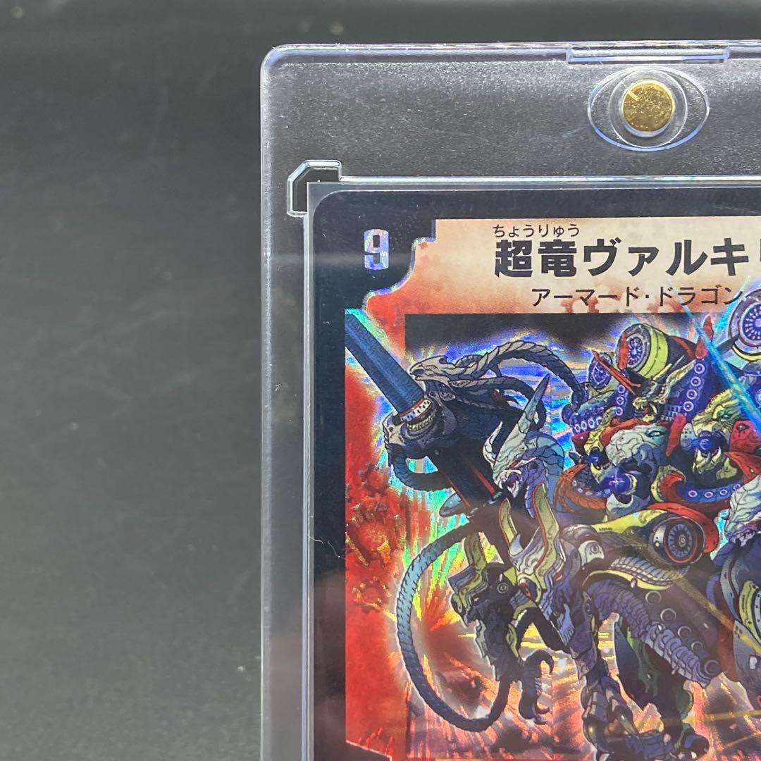 超竜ヴァルキリアス 旧枠SR S4/S5 美品 ワンオーナー