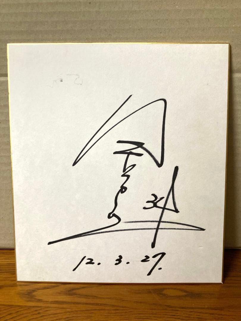 希少 金田正一投手 サイン色紙