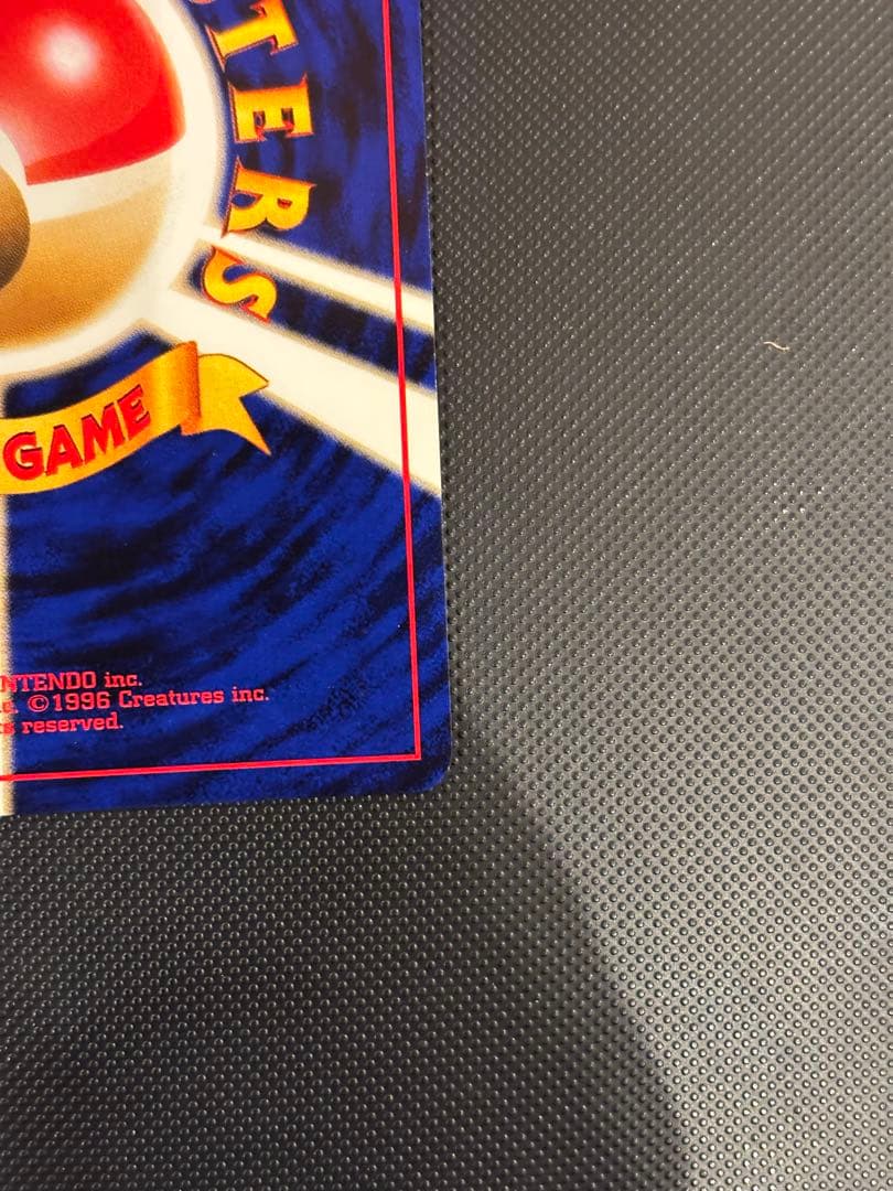 旧裏　極上美品　カブトプス　★neo 遺跡をこえて　モンボホロ　十字ホロ