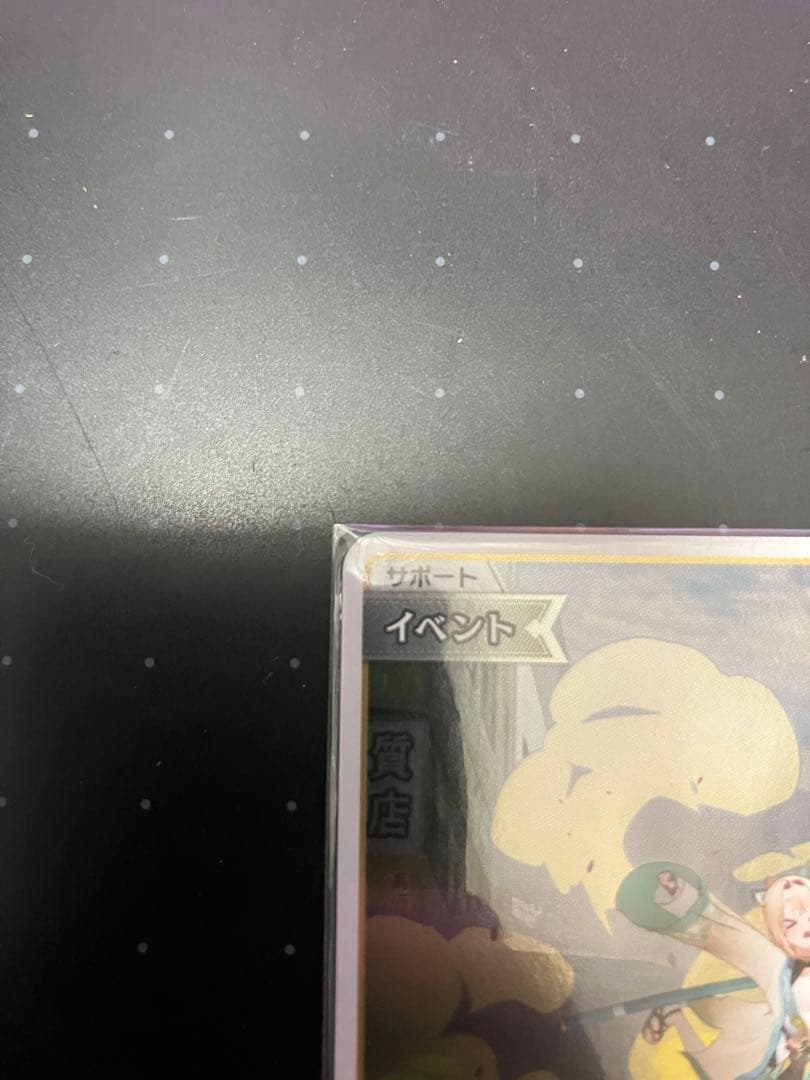 爆発の魔法 プロモ