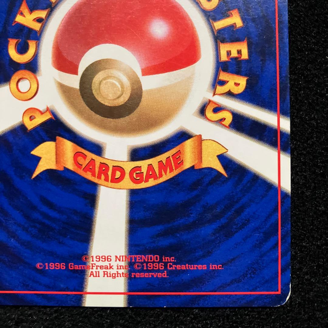 旧裏　ポケモンカード　ピカチュウ　マークなし　初版