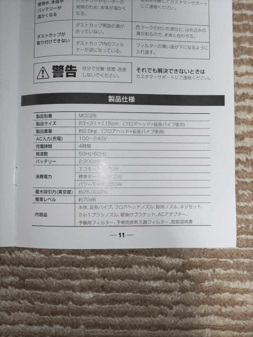 コードレス　サイクロンクリーナー　MCC25