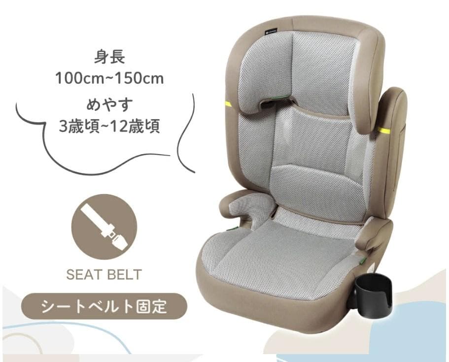 【リーマン】ハイバックジュニアライトR129 モカグレー　シートベルト固定