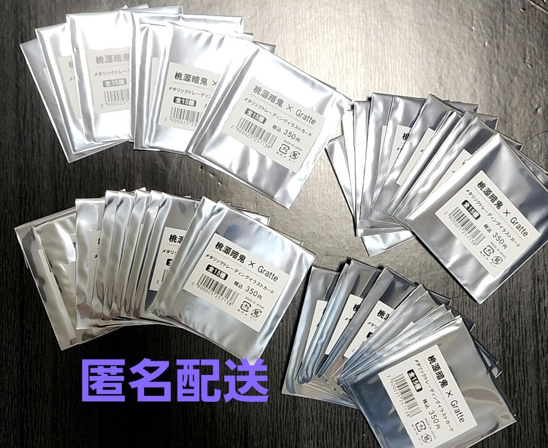 桃源暗鬼×gratte メタリックトレーディングイラストカード 39枚