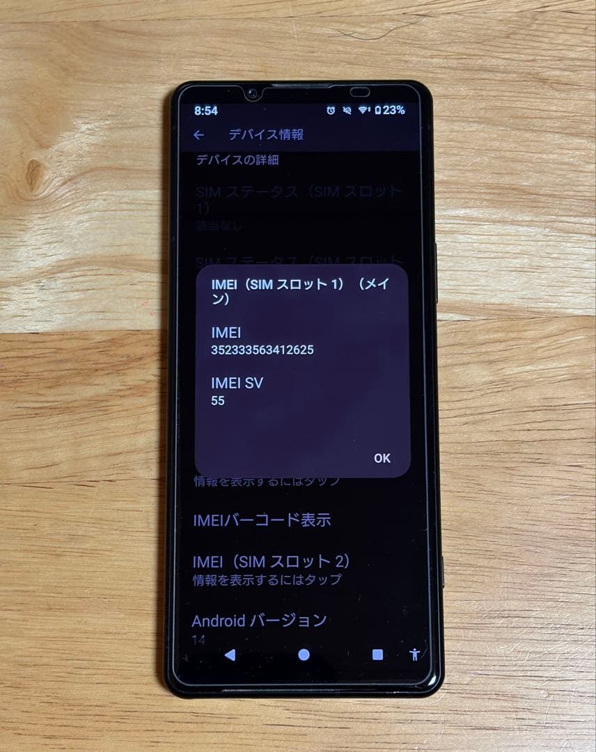 SONY Xperia 5 Ⅳ docomo SO-54C ブラック