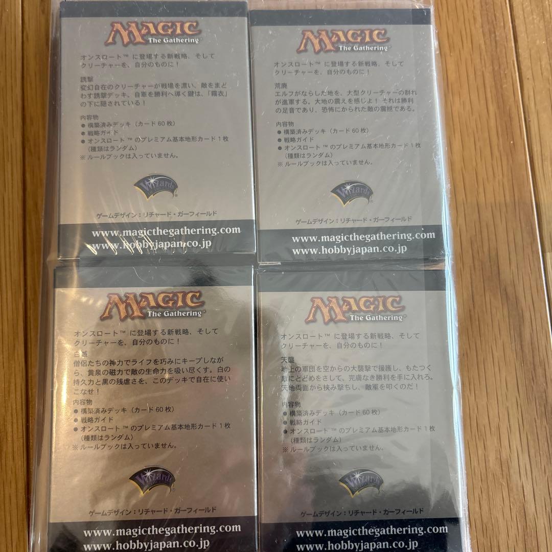 MTGオンスロート ONSLAUGHT【日本語版】 構築済みテーマデッキ4種