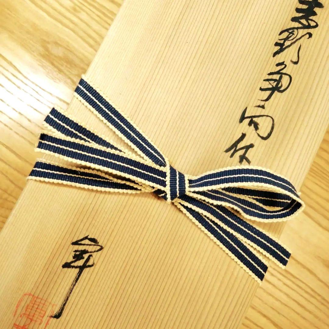 ☆ 加藤卓男 人間国宝 志野向付