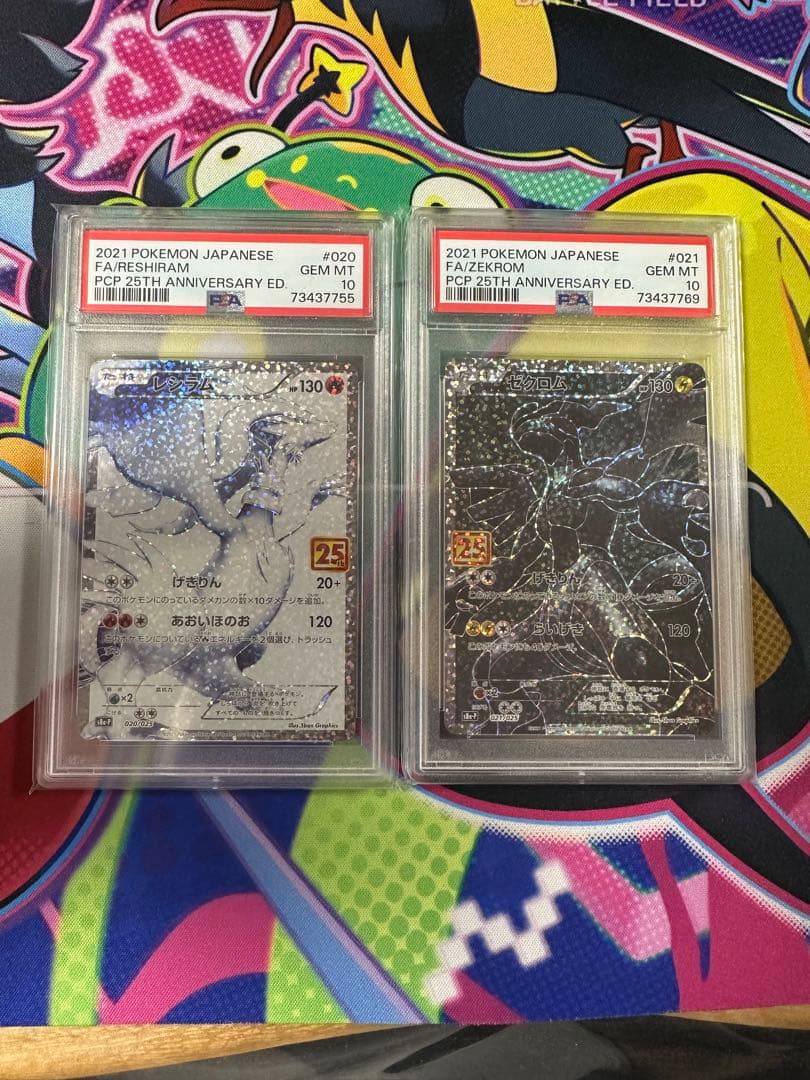 ポケモンカード25th レシラム　ゼクロム　psa10まとめ売り