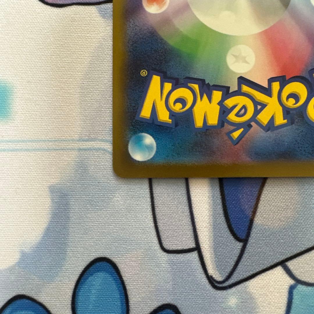 メガカイリューex SAR おまけあり