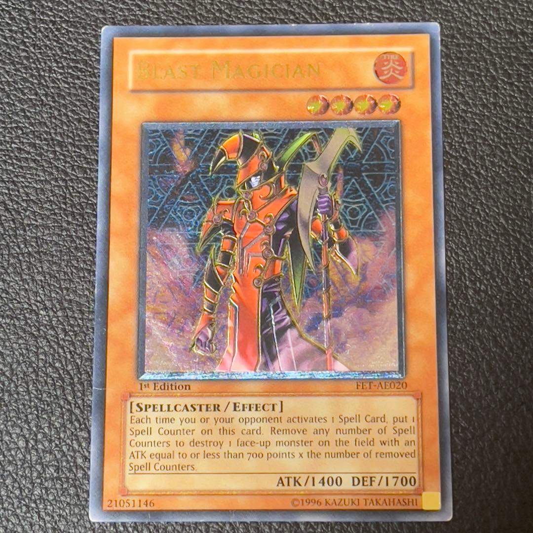 遊戯王　ブラッドマジシャン煉獄の魔術師　レリーフ　旧アジア版　FET-AE020