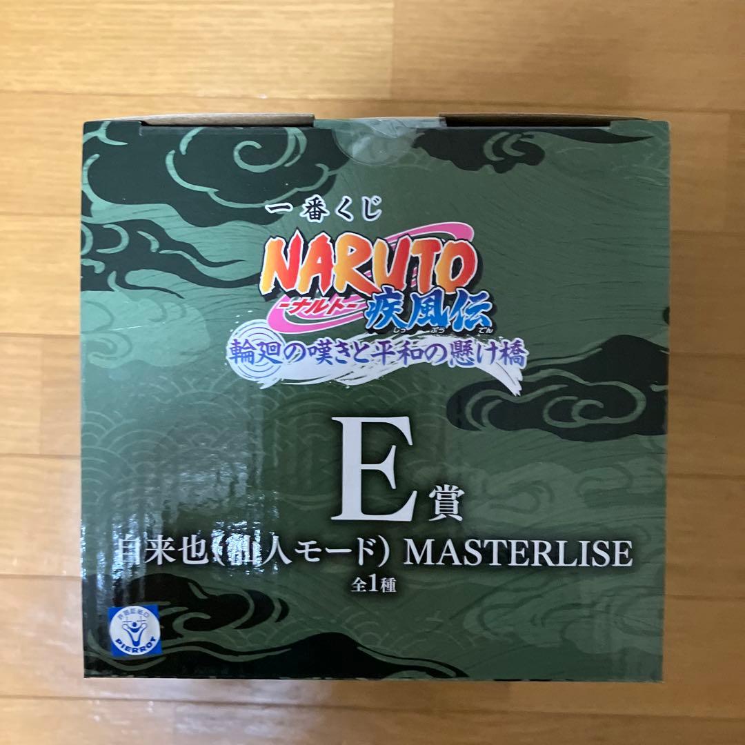 一番くじ NARUTO疾風伝 輪廻の嘆きと平和の懸け橋 B賞 C賞 D賞 E賞