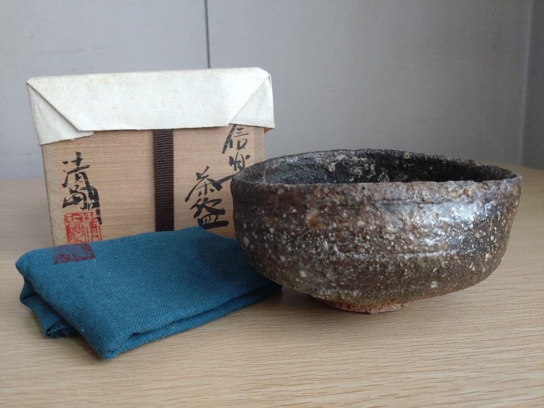 【巨匠　美の壺　真作】　澤清嗣　信楽茶碗　沓茶碗　共箱・共布付き　澤克典　桃山陶
