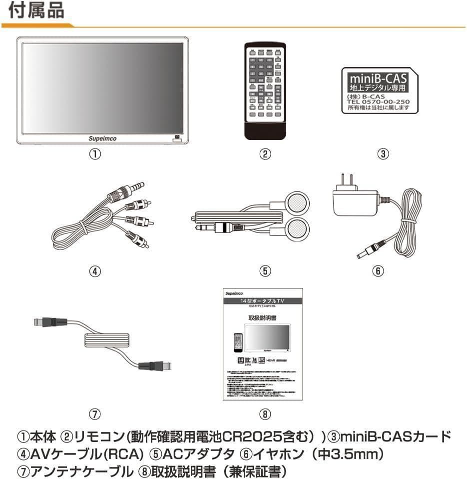 ポータブルテレビ 14インチ, HDMI USB端子搭載 3WAY設置