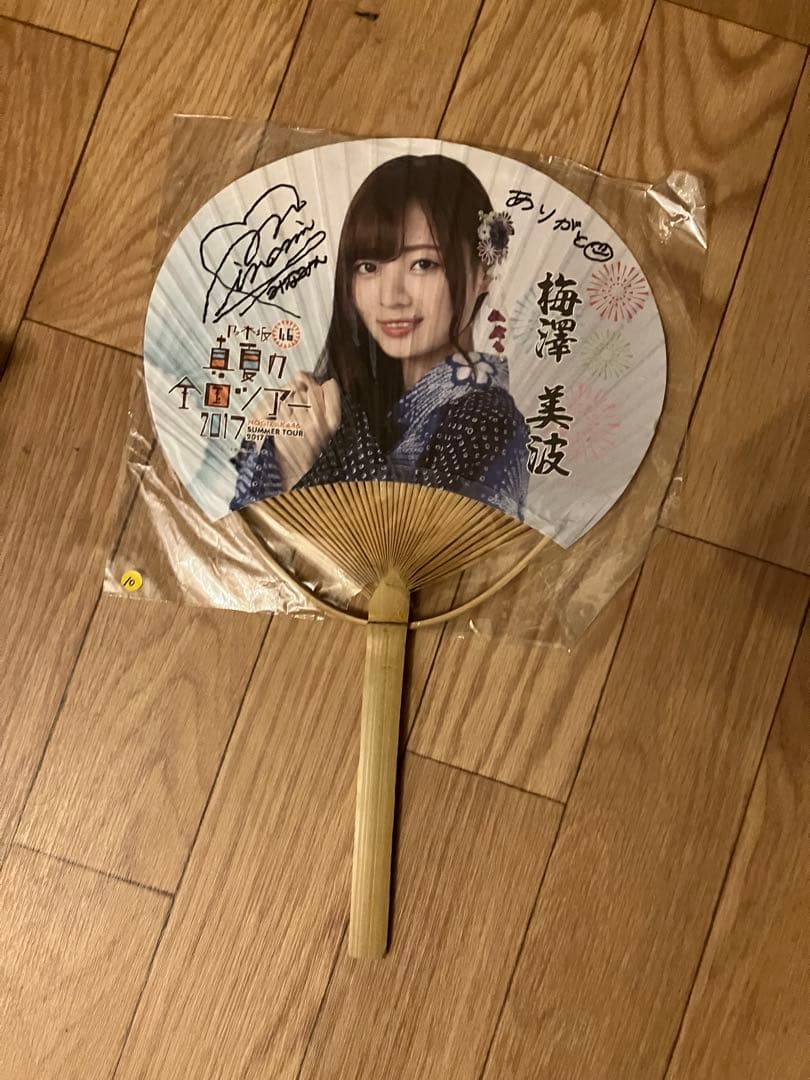 【激レア】梅澤美波直筆サイン入りうちわ