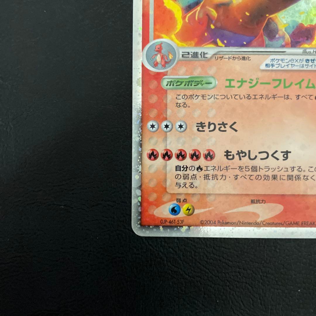 新年特価⭐︎値下げ✖️ポケモンカードゲーム リザードンex