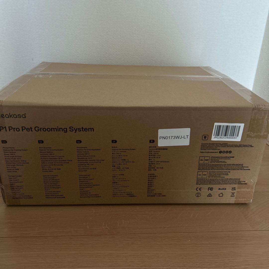 Neakasaペットグルーミング掃除機 pro1
