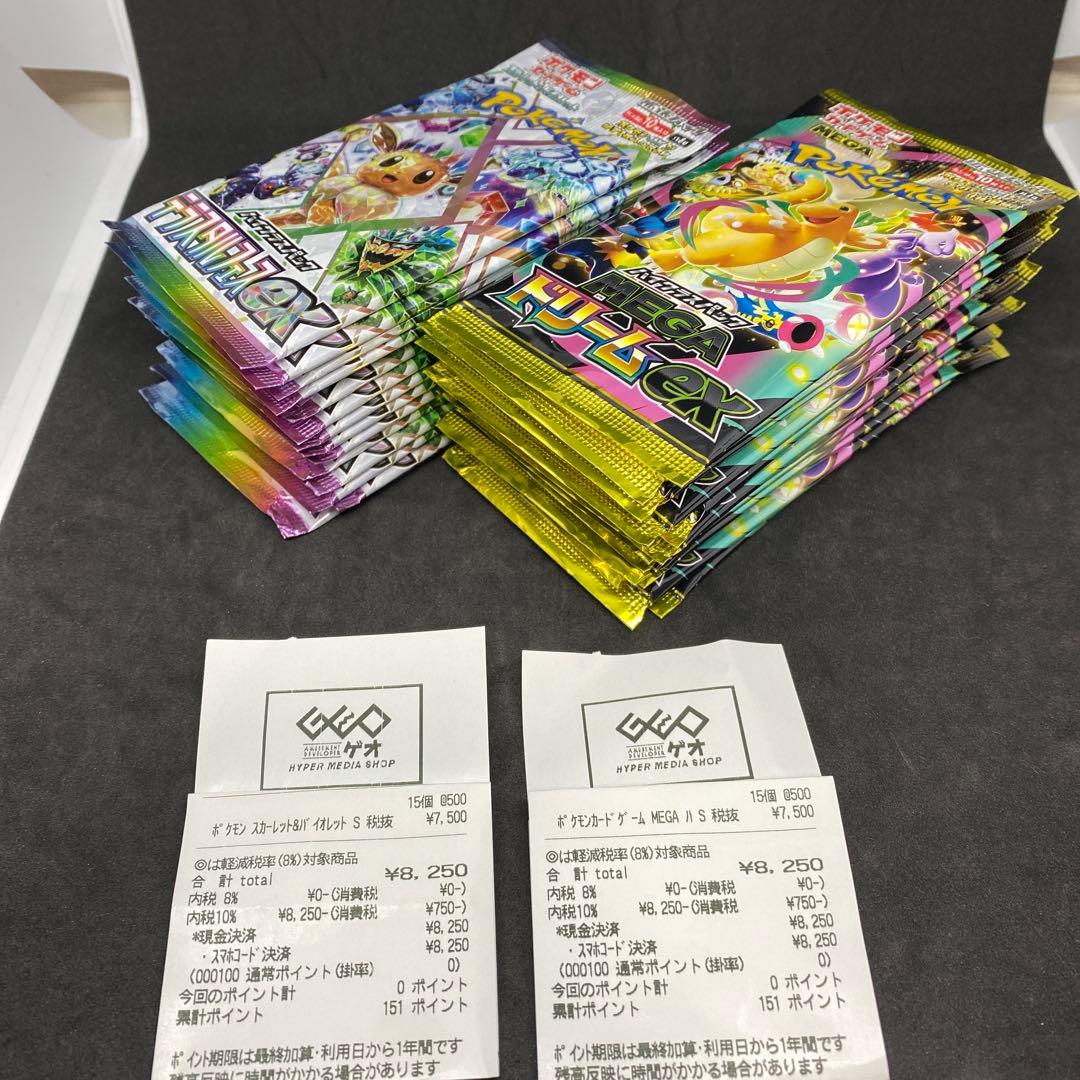 ポケカ　ハイクラスパック　30パックまとめ売り