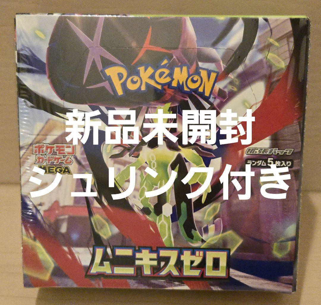 【シュリンク付き】ポケカ ルニキスゼロ 1BOX
