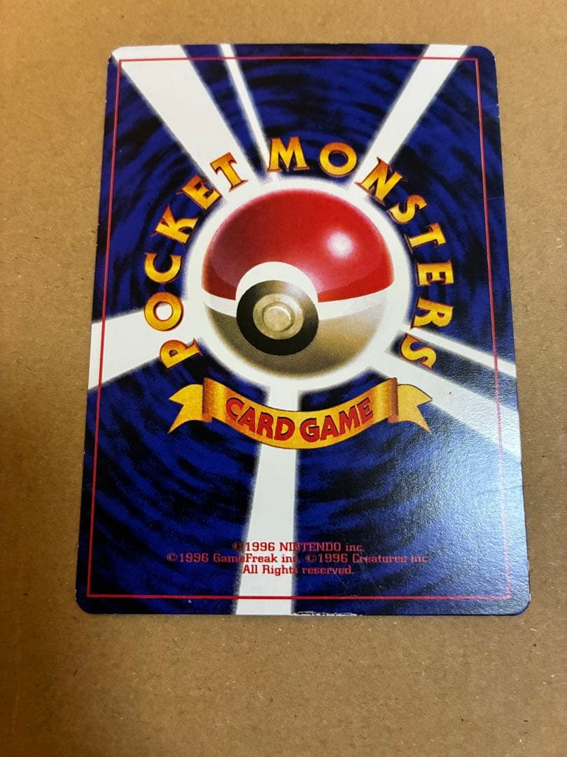 ピカチュウ　旧裏　プロモ　ivy コロコロ　光沢あり　ken sugimori