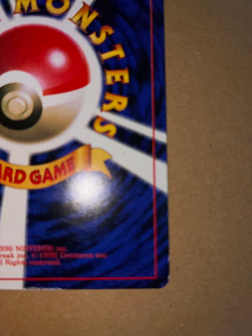 ピカチュウ　旧裏　プロモ　ivy コロコロ　光沢あり　ken sugimori