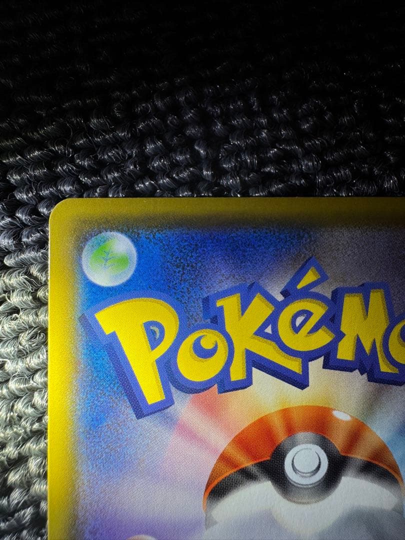 リザードンVMAX 渦巻きエラー