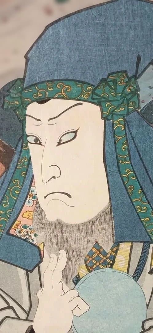 浮世絵版画、戯場銘刀揃（犬山道節)役者絵片岡仁左衛門、三代豊国画文久2年出版