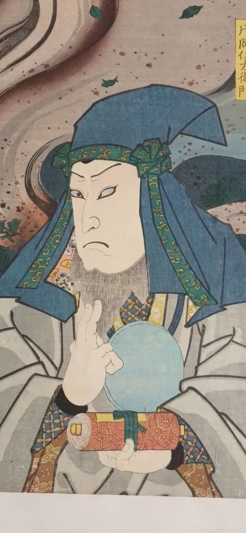 浮世絵版画、戯場銘刀揃（犬山道節)役者絵片岡仁左衛門、三代豊国画文久2年出版