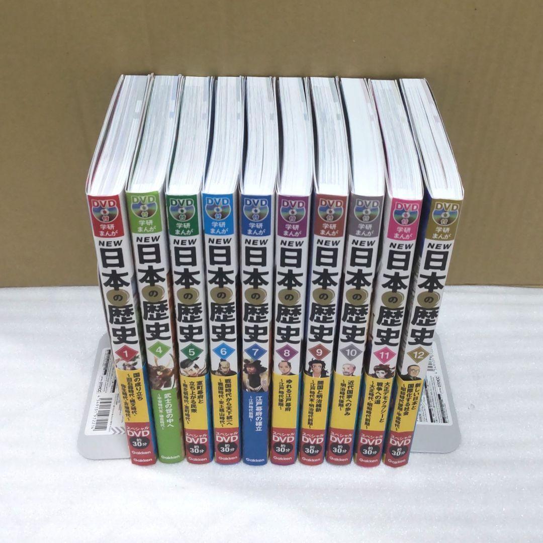 学研まんがNEW日本の歴史 DVD付セット