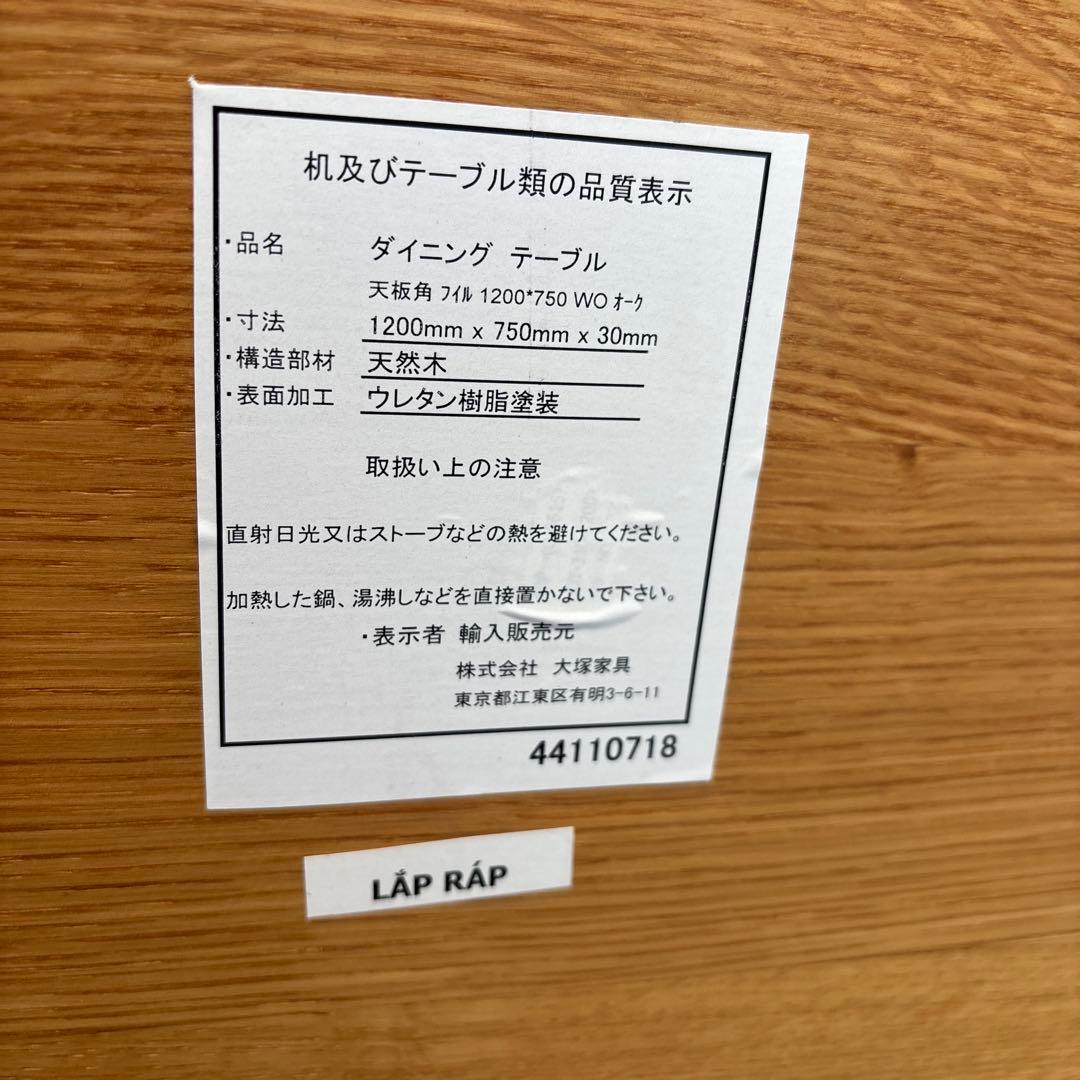 【美品】大塚家具 ダイニングテーブル＆チェア3脚セット 無垢材／引き取り限定
