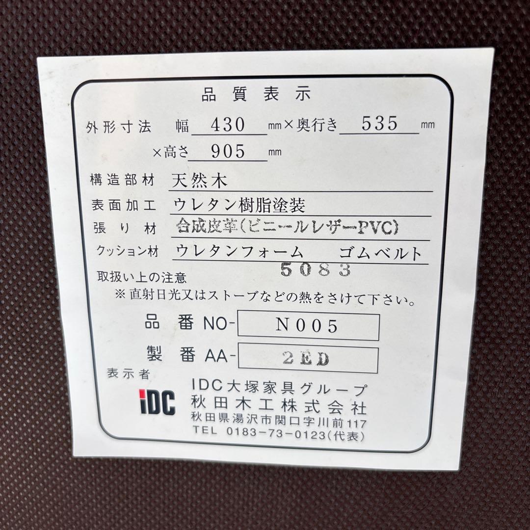 【美品】大塚家具 ダイニングテーブル＆チェア3脚セット 無垢材／引き取り限定