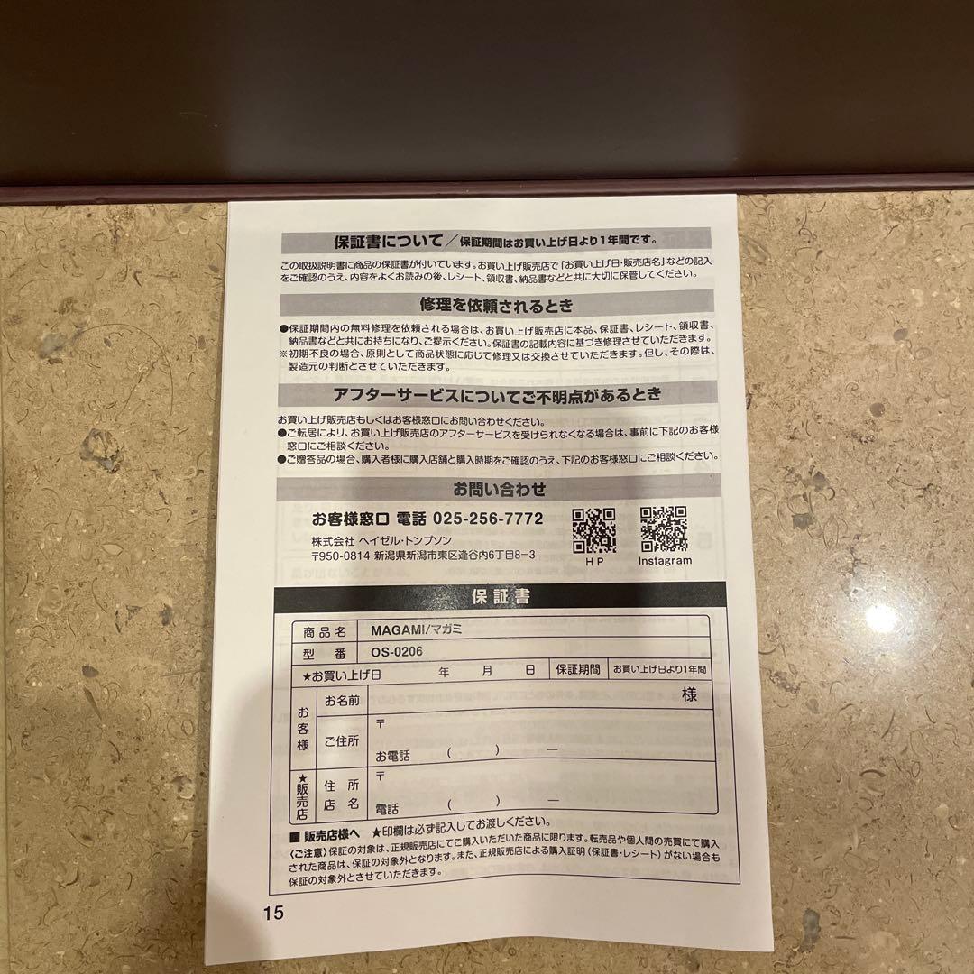 新品未使用】マガミ　ドライヤー　OS-0206 コラーゲン　説明書付