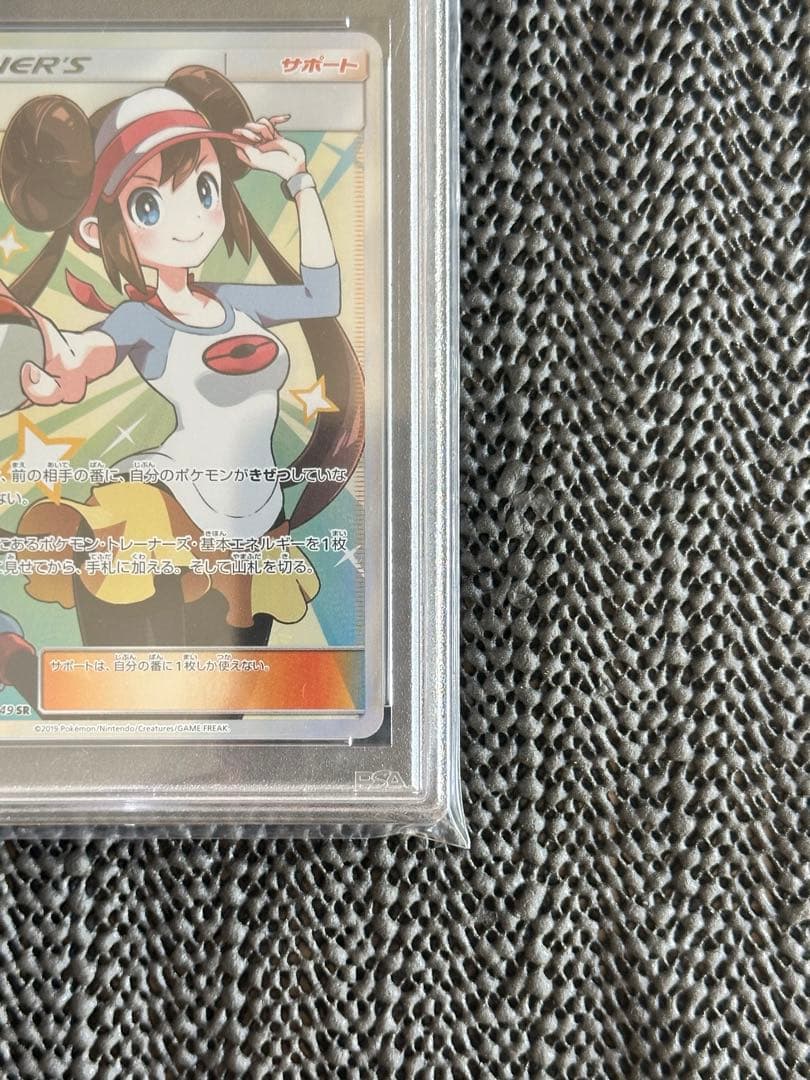 【自身での鑑定提出】メイ　SR PSA10 ポケモンカード　ドリームリーグ