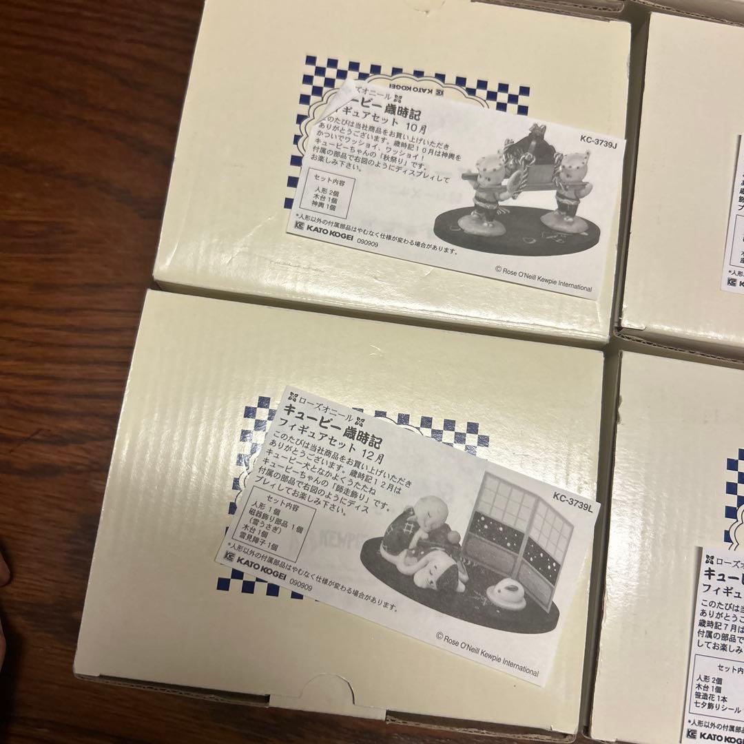 ローズオニール キューピー歳時記 まとめ売り 加藤工芸 フィギアセット レア