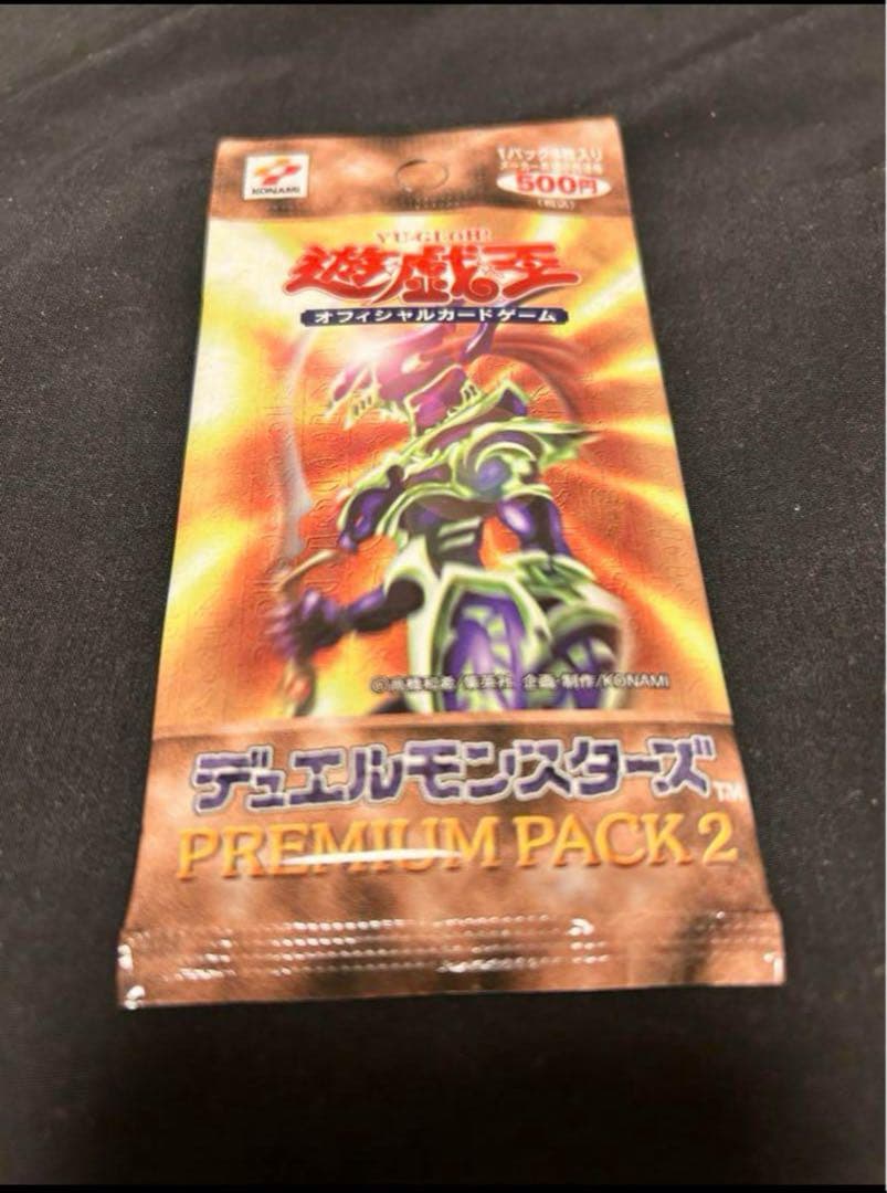 【遊戯王】新品未開封 プレミアムパック2
