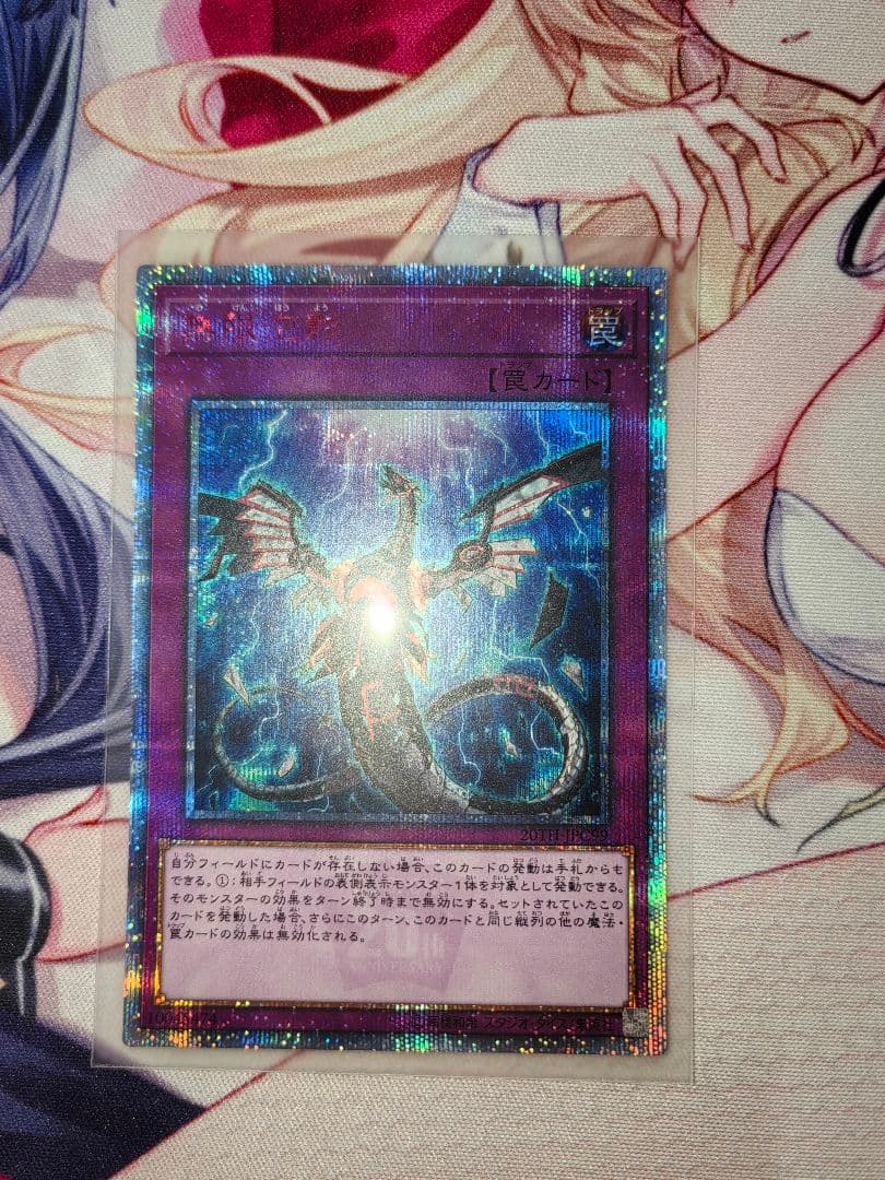 20th『無限泡影』3枚セット 遊戯王20周年