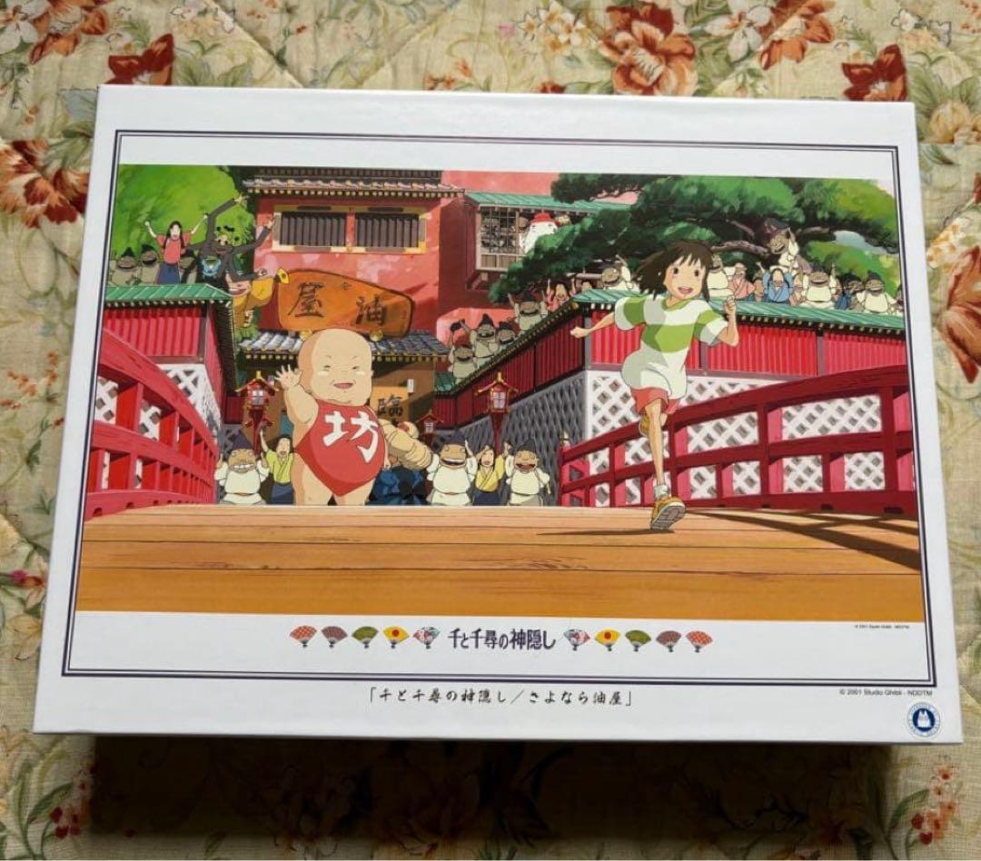 千と千尋の神隠し　ジグソーパズル　1000ピース　ジブリ