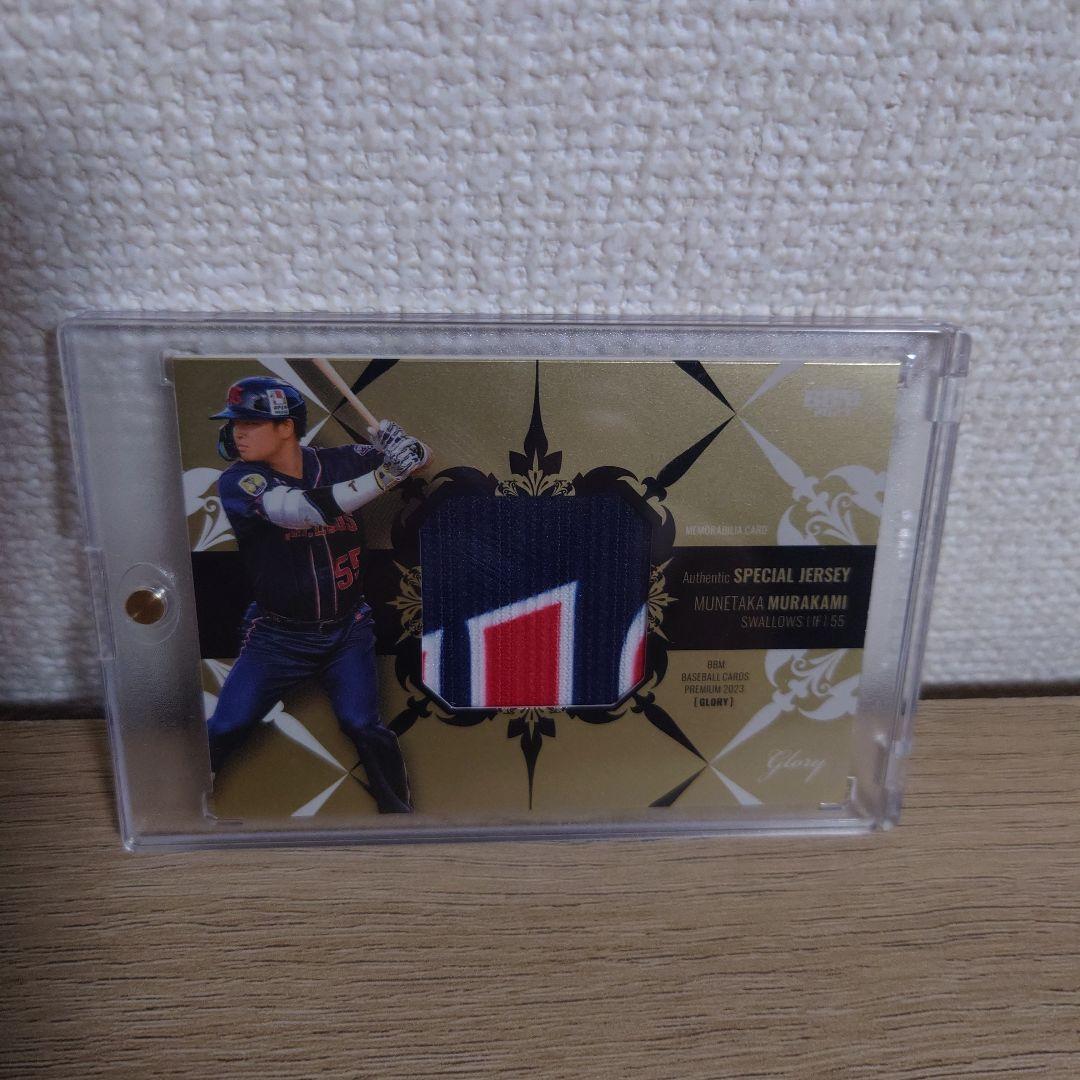 BBM プロ野球カード　パッチカード　東京ヤクルトスワローズ　村上宗隆