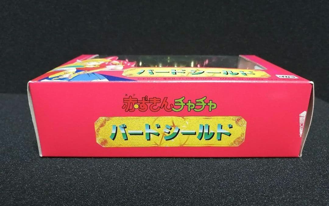 【未開封レア 最初期版 当時物】入手困難 赤ずきんチャチャ バードシールド