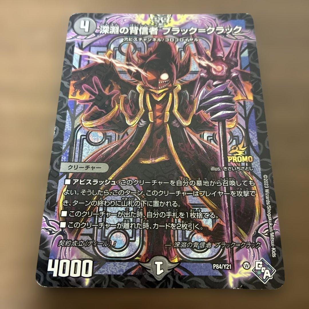 皆やろうぜ！デュエマコラボカード10枚　箱入り付き　バラ売り可　値下げOK‼︎