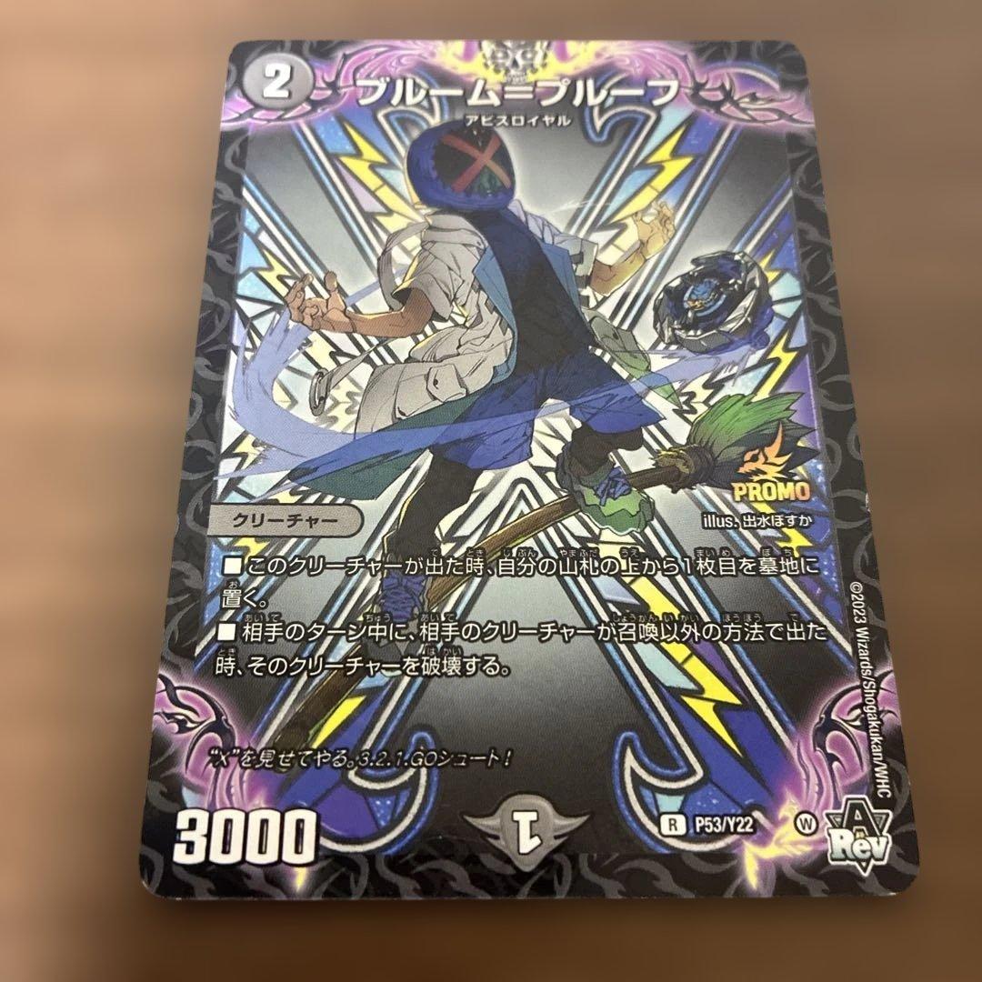 皆やろうぜ！デュエマコラボカード10枚　箱入り付き　バラ売り可　値下げOK‼︎