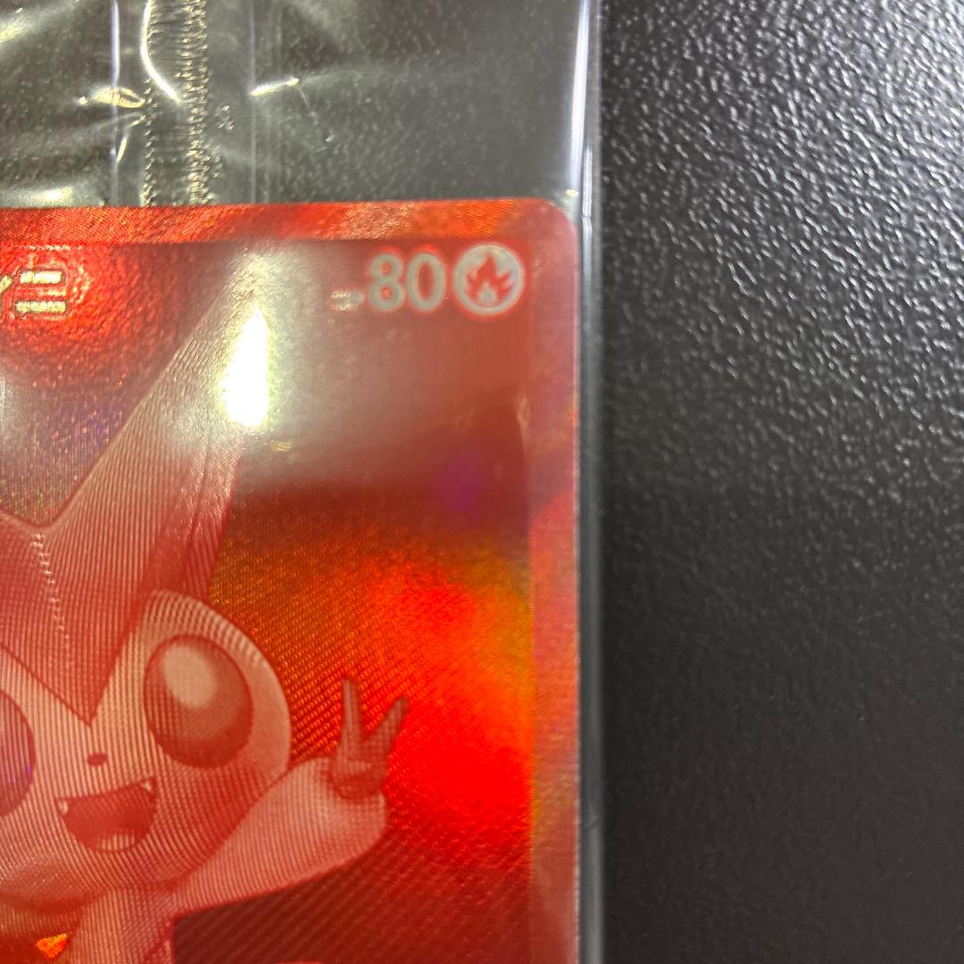 【未開封】【あんしん鑑定】ビクティニBWR ビクティニ争奪戦　288/SV-P