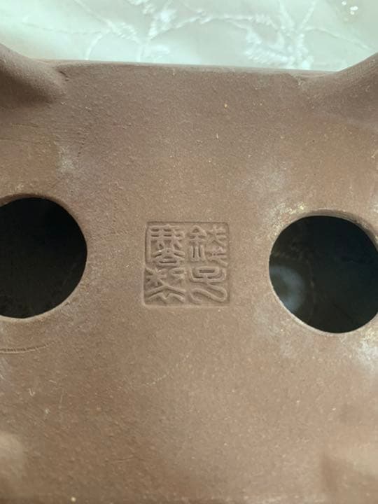 銭号　盆栽鉢　長方