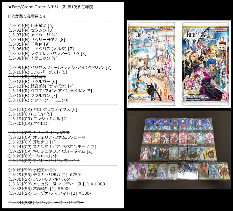 ★Fate/Grand Order ウエハース バラ売り シングル販売 FGO