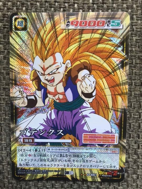 ドラゴンボールカードゲーム　セット